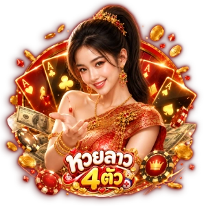 โปรโมชั่น หวยลาววันนี้